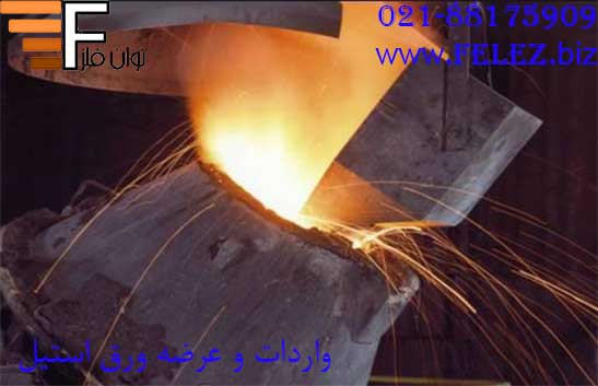 ورق استیل